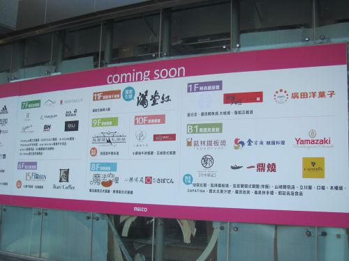 工事中に設置されたボードより