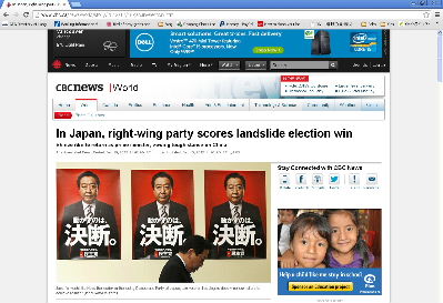 右寄り政権大勝の報道