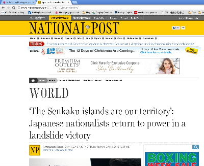 尖閣諸島に触れた記事