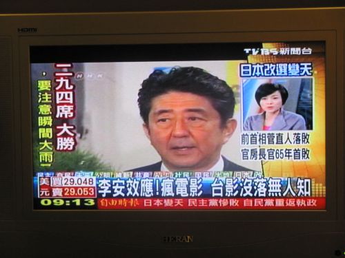 TVBSのニュースチャンネルより