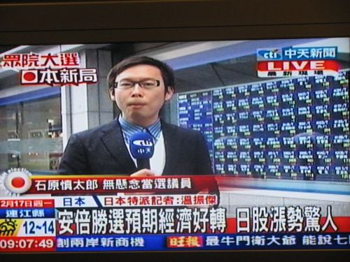 中天のニュースチャンネルより