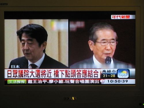 年代のニュースチャンネルより