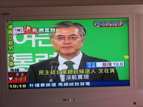 敗れた文在寅（ムン・ジェイン）候補の様子を伝える民視のニュースチャンネル