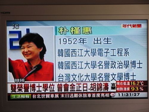 年代のニュースチャンネルより