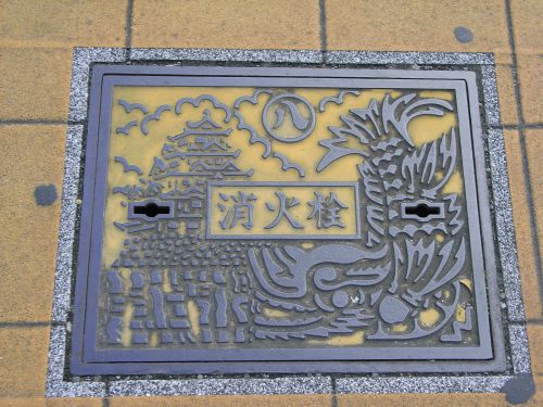 名古屋の消火栓