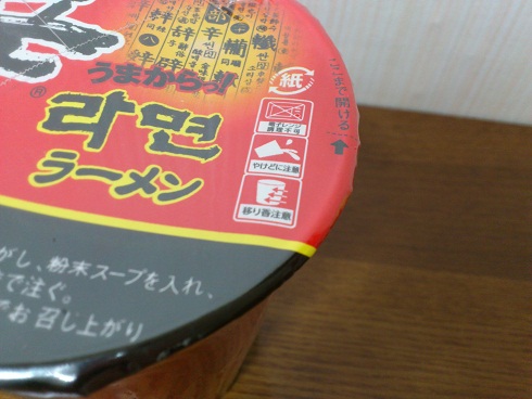 日本で売られているものだけに「移り香注意」の文字