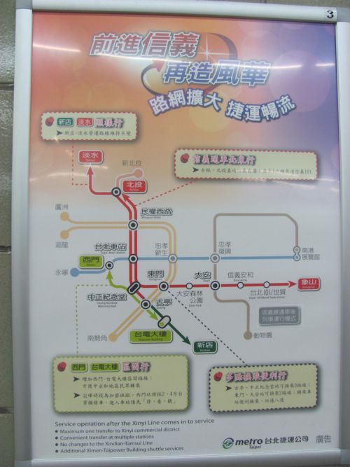 駅にある路線変更案内ポスターより