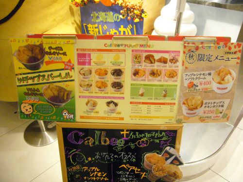 メニューはこちら