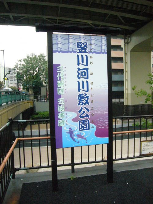 和のテイストに仕上げられた看板