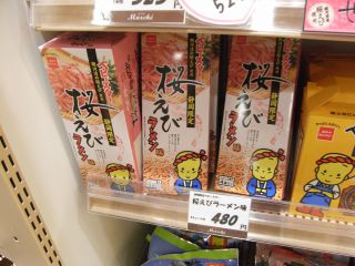 ご当地お菓子