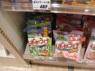ご当地お菓子