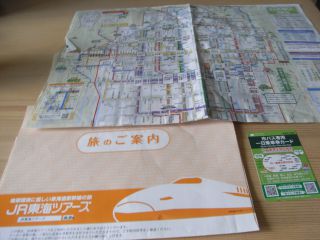 一日バス券とＪＲ東海ツアー