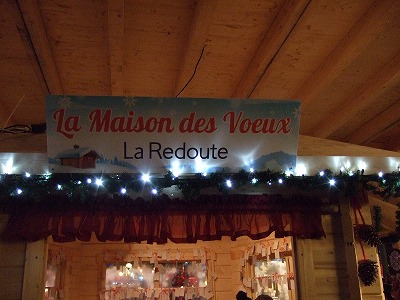 『願いを叶える家』。可愛らしいウッドハウス。果たして中は……？