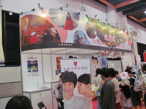 北海道のブースより