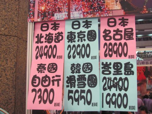 ツアーの価格はこういう感じです