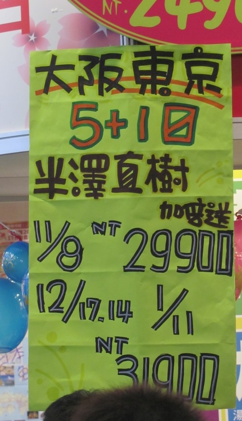 半沢直樹ツアー？