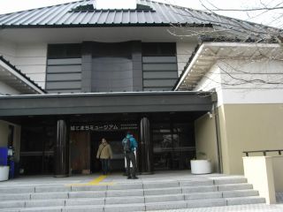 城と町ミュージアム