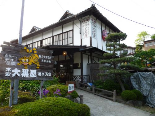 取材をさせてもらった「大黒屋」さん、ありがとうございました