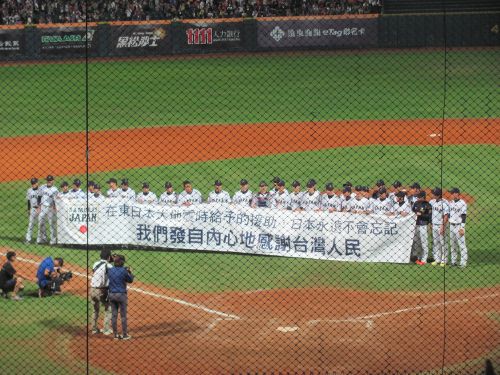 試合終了後、東日本大震災の支援への感謝のメッセージを見せる日本代表の選手たち
