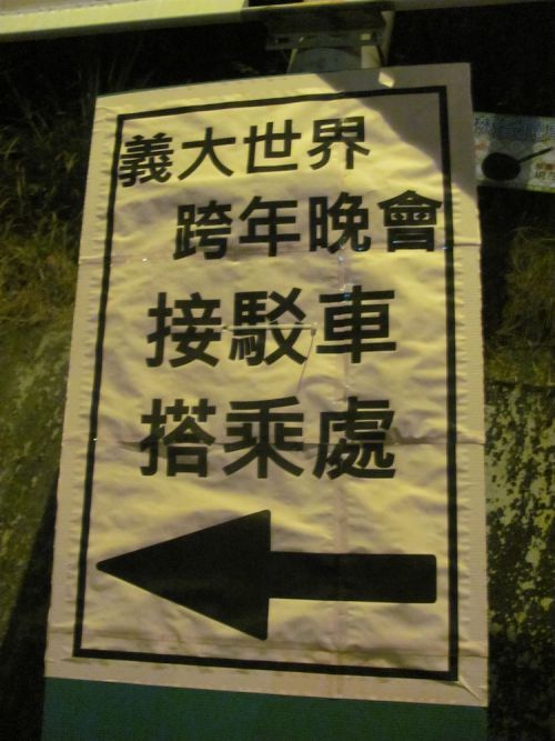 シャトルバス乗り場の案内ボード