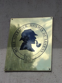 ヴォ―州リュサンにある博物館の入り口にあるプレート。ちょっぴりロンドンっぽい雰囲気？