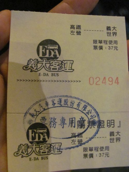 シャトルバスは片道37元（約112円）