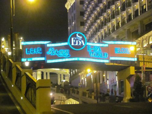 義大世界の入口