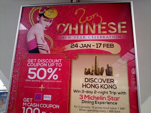 バンコク市内が赤く染まるこの時期