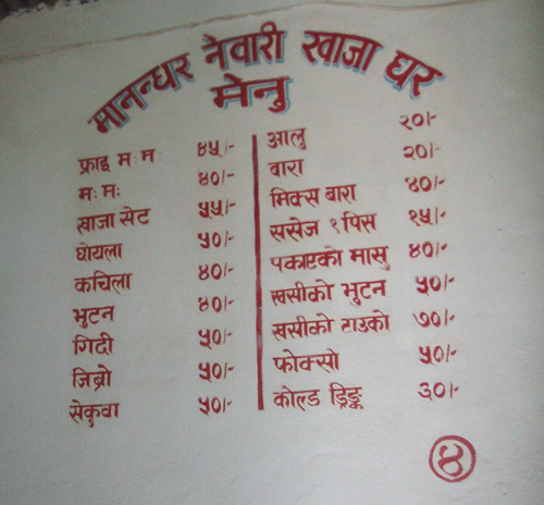 メニューはいろいろ。どれも少量で格安！