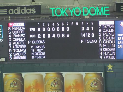 翌日のキューバ戦は7回コールド