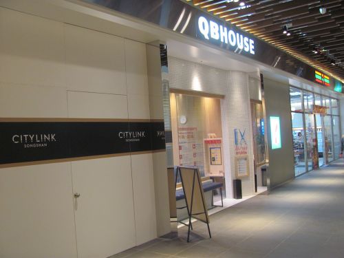 以前紹介したQB HOUSEもここに