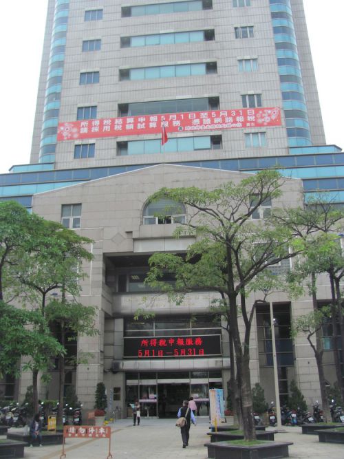 台北市にある財政部台北市国税局