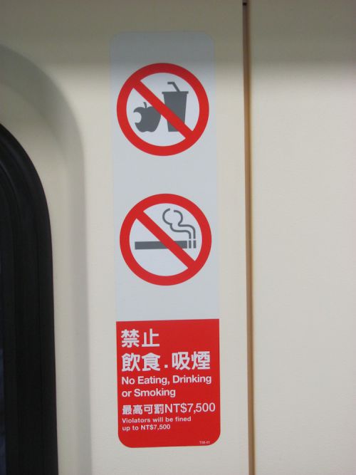 MRTの車両の中にある禁止表示