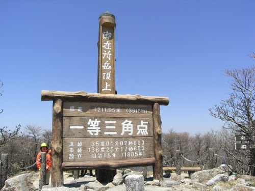 御在所岳山頂