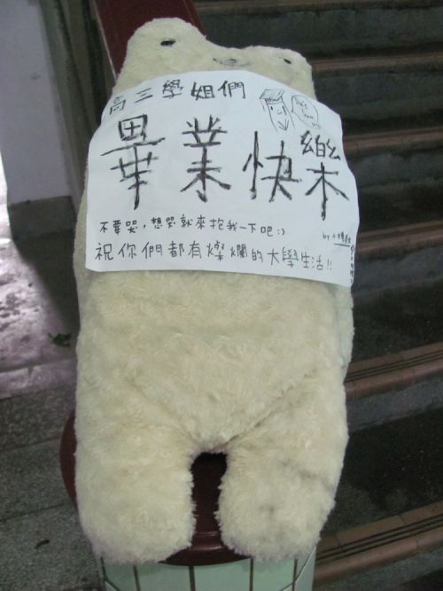 後輩からの贈り物