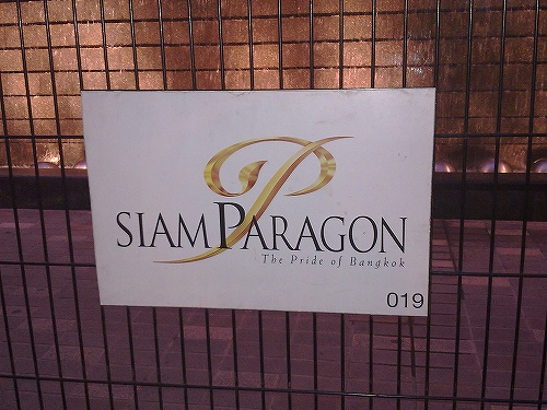 キャッチフレーズは「ザ　プライド　オブ　バンコク」だそうです