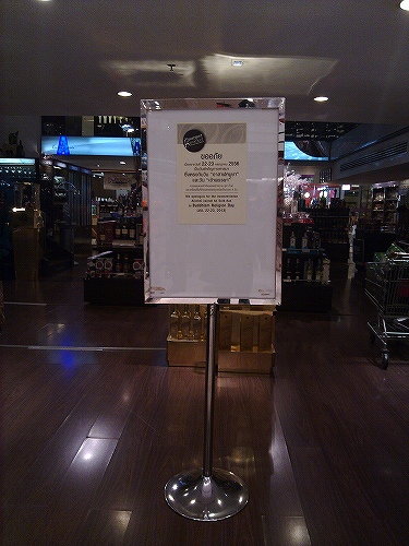 あれ？酒屋さんが真っ暗だ