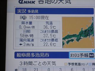 多治見市では。。。