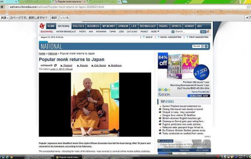 「The Nation」のウェブサイトをスクリーンショットしてます