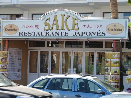 何ともレトロ調・・・な、外観。