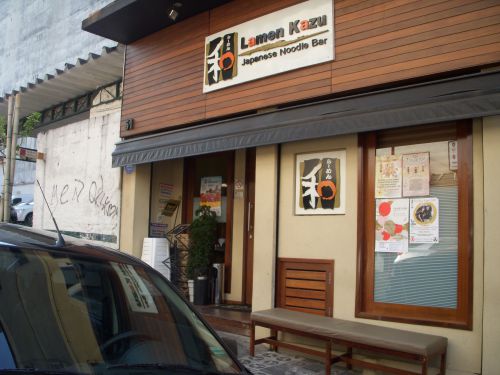 サンパウロ市の東洋人街にある人気のラーメン店の一つ