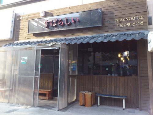 テジョンで行列ができる韓国人経営のラーメン店