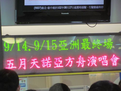 台北駅の北にある長距離バスターミナルの乗車券売り場より