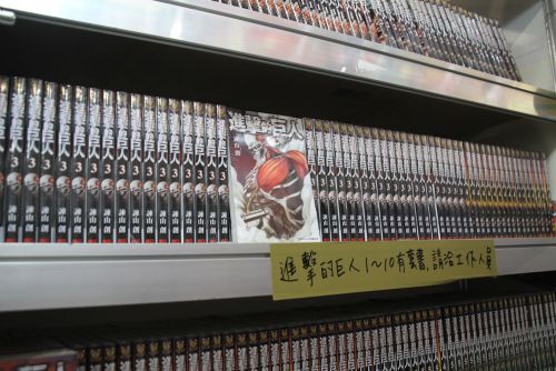 出版社のブースの中にある棚。進撃の巨人がズラリ！