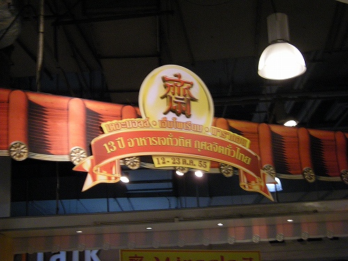 キンジェーと言えばこの文字と黄色が目印（画像は昨年のもの）