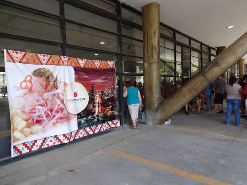 エキスポ・セビーチェの入り口