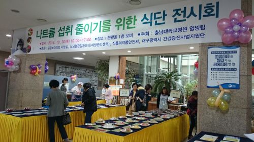 テジョン市内とある病院で1日のみ開かれた展示会