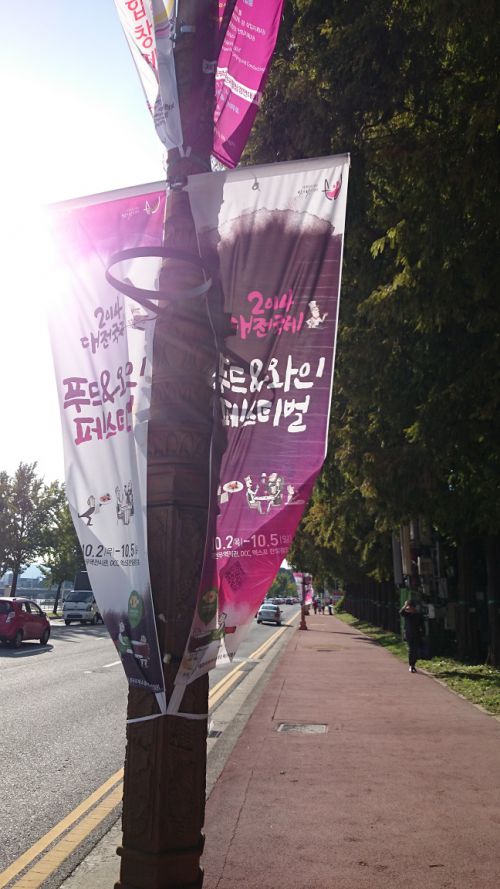 2014年は10月2日から5日までの開催でした