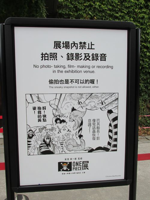 撮影禁止を呼びかける看板