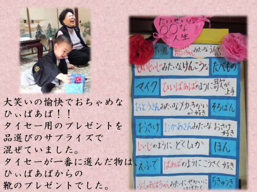 どんな人生になるかな？！